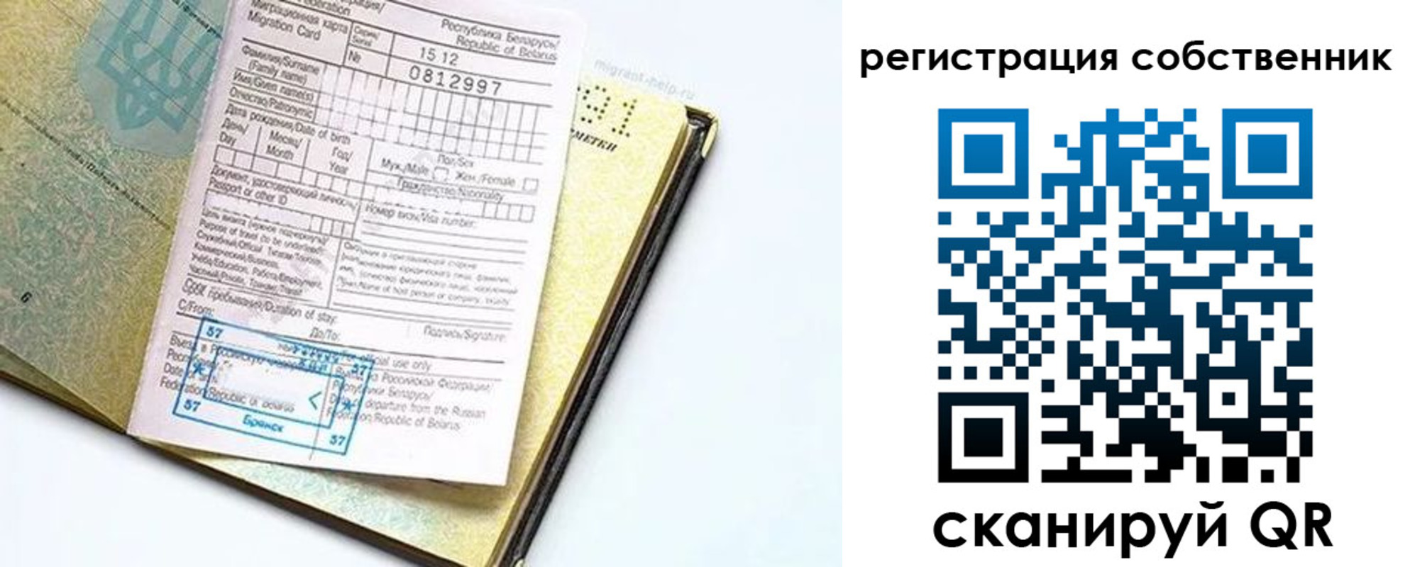 прописка законно в Трёхгорном