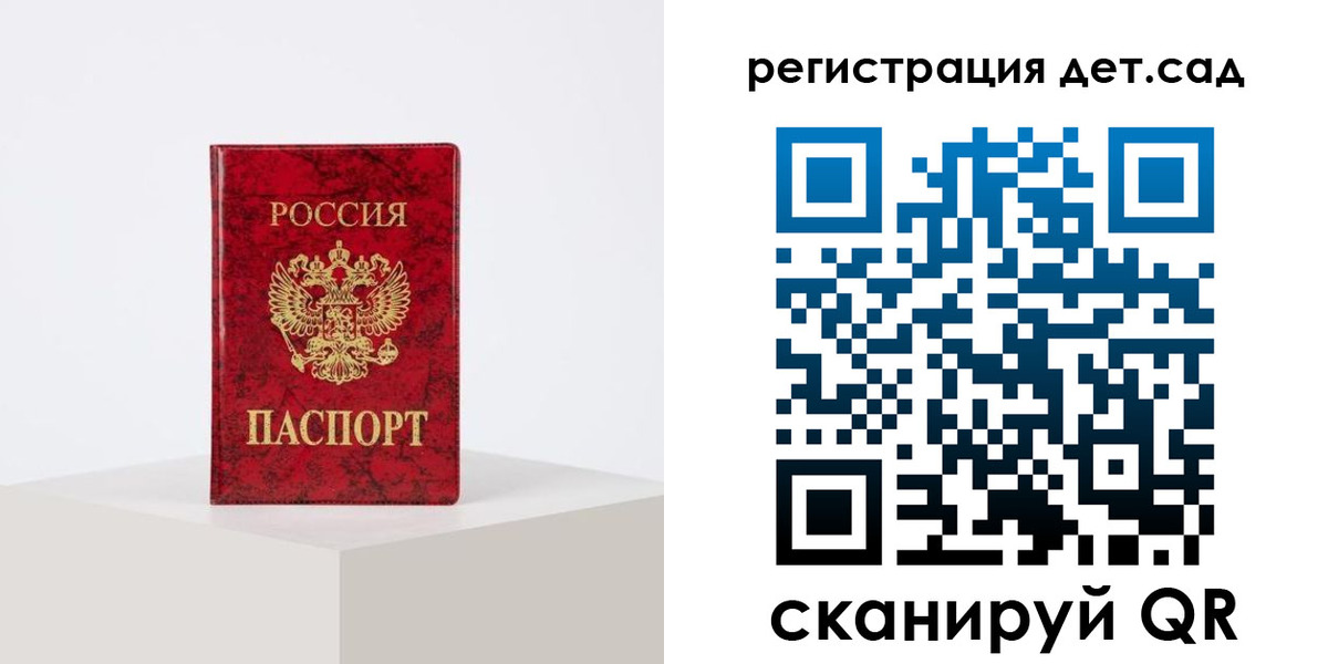 временная регистрация купить в Трёхгорном