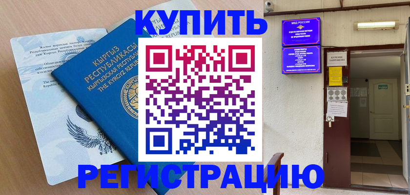 регистрация для дет. сада в Трёхгорном