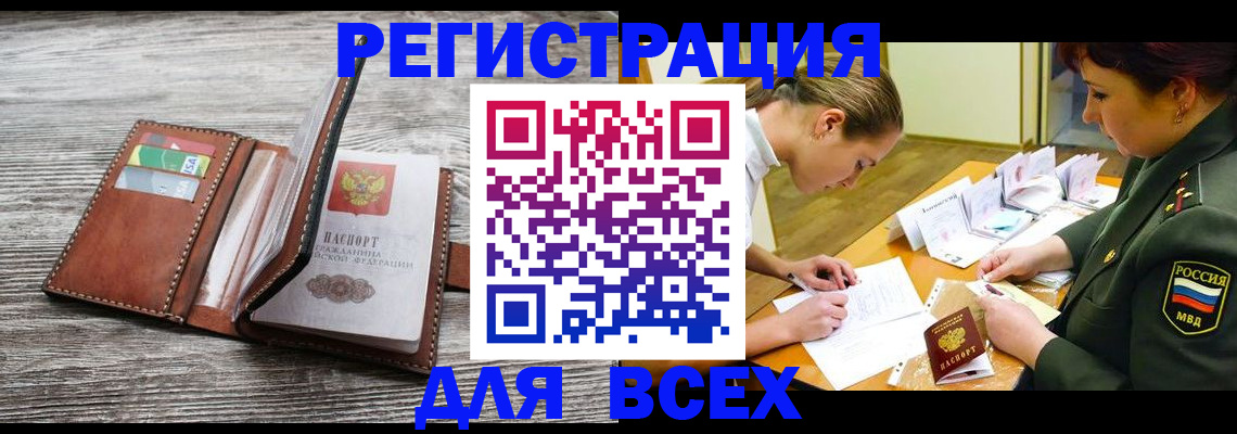прописка для школы в Трёхгорном