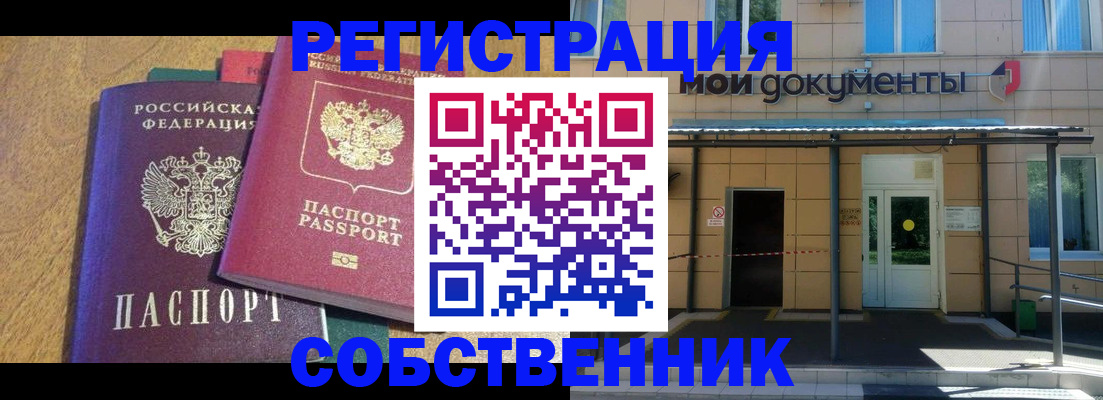прописка регистрация в Трёхгорном