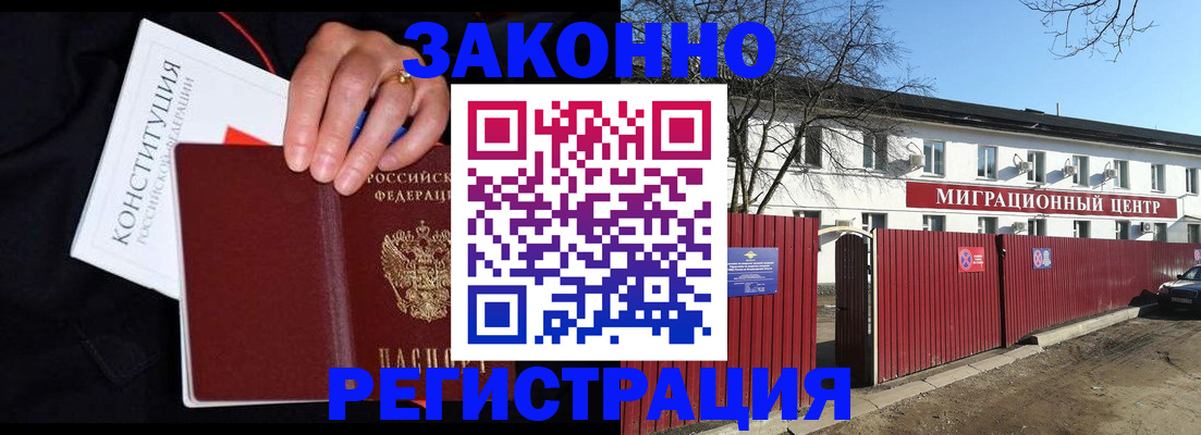 прописка для кредита в Трёхгорном