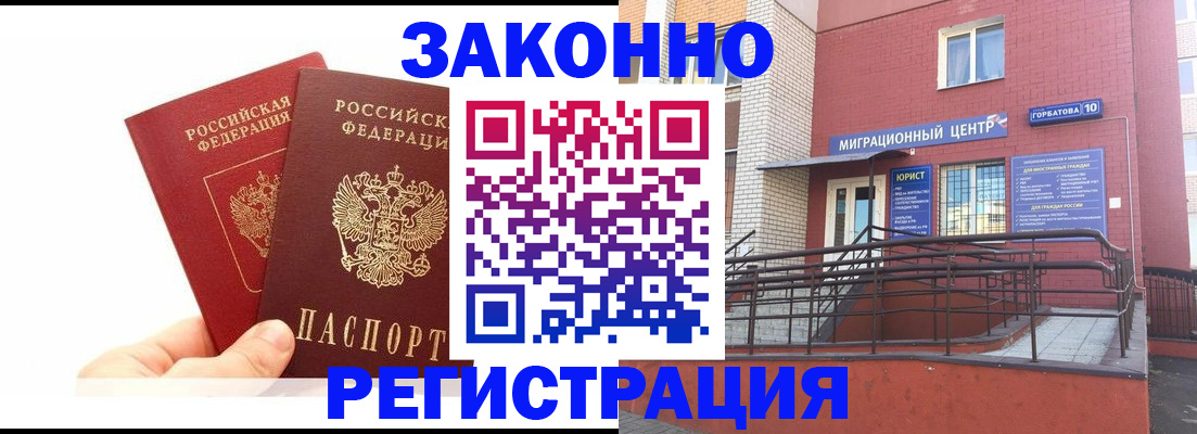 временная регистрация гарантия в Трёхгорном